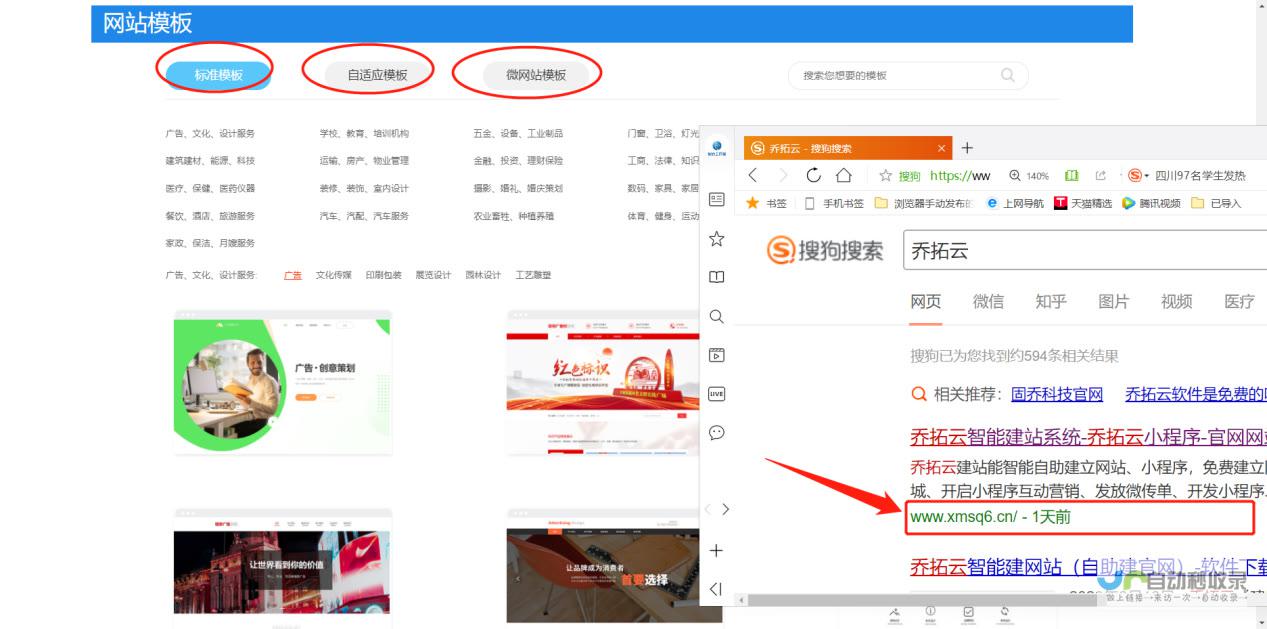 网站制作全方位解决方案