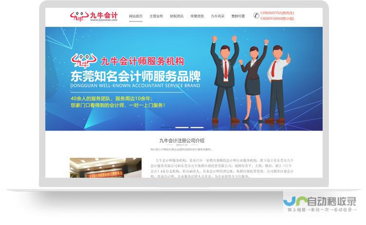 东莞网站建设：打造您的线上品牌，助力企业发展