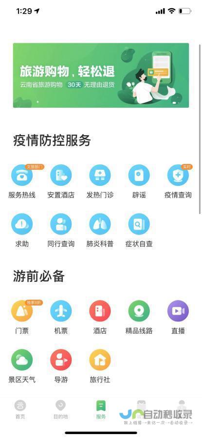 云南App开发：定制化解决方案，助力企业数字化转型
