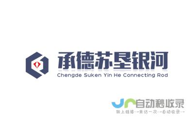 承德网站建设：打造您的品牌线上形象，引领承德区域市场发展