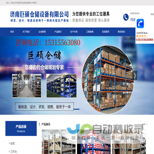 网站截图