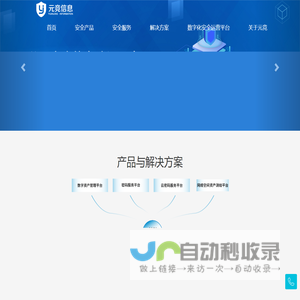 网站截图