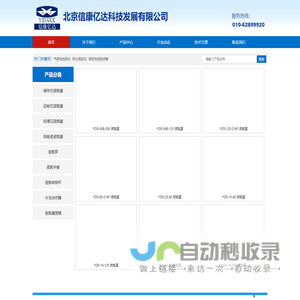 储存式、运输式、自增压液氮罐厂家、液氮容器-液氮罐-北京信康亿达科技发展有限公司