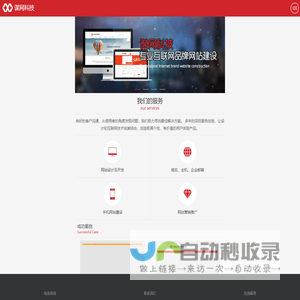 谋网科技-南京做网站|南京网站公司|南京网站价格|13770331773