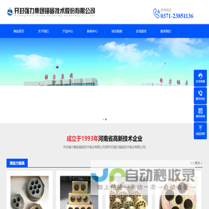 网站截图