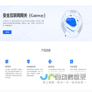 网站截图