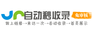 思域派导航